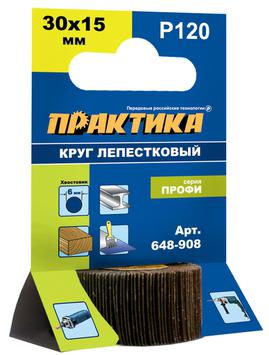 Круг лепестковый с оправкой ПРАКТИКА 30х15мм, P120, хвостовик 6 мм, серия Профи (648-908)