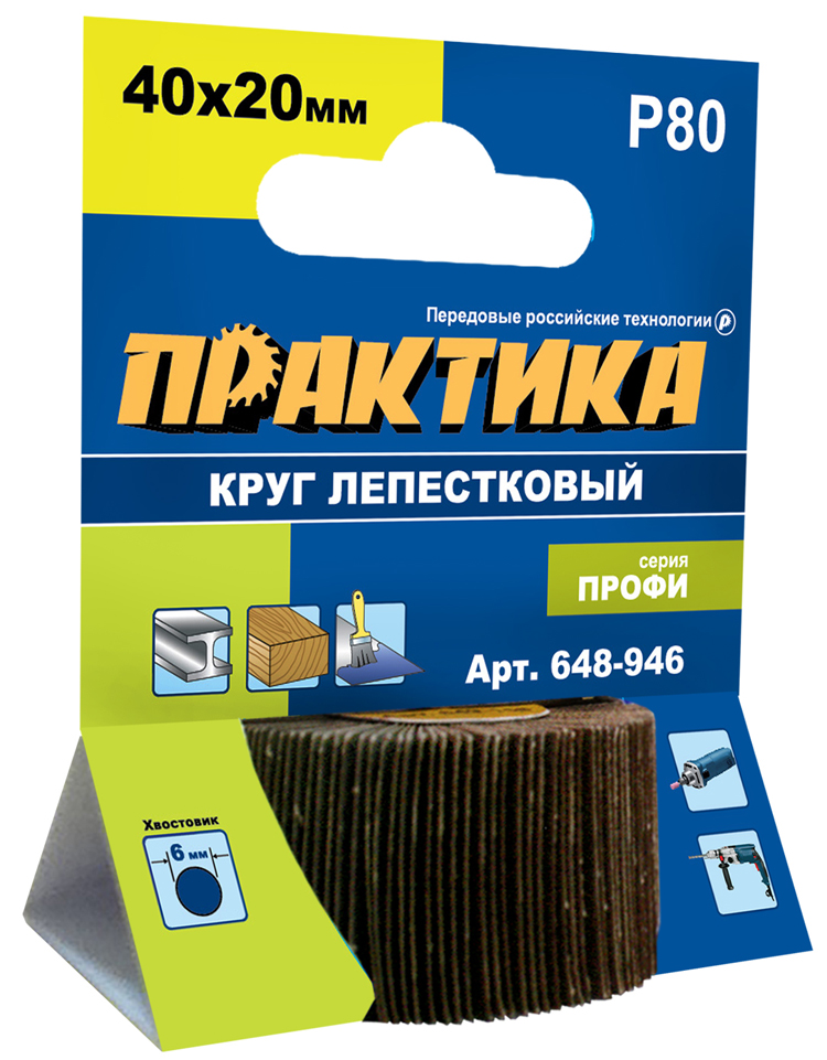 Круг лепестковый с оправкой ПРАКТИКА 40х20мм, P 80, хвостовик 6 мм, серия Профи (648-946)