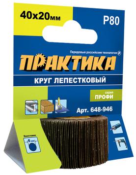 Круг лепестковый с оправкой ПРАКТИКА 40х20мм, P 80, хвостовик 6 мм, серия Профи (648-946)