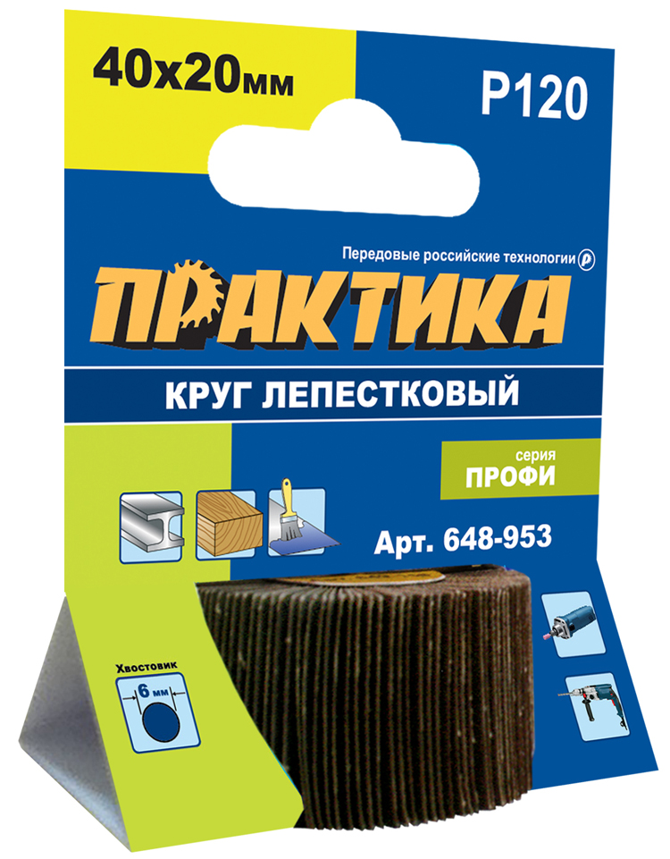 Круг лепестковый с оправкой ПРАКТИКА 40х20мм, P120, хвостовик 6 мм, серия Профи (648-953)