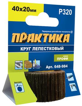 Круг лепестковый с оправкой ПРАКТИКА 40х20мм, P320, хвостовик 6 мм, серия Профи (648-984)