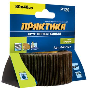 Круг лепестковый с оправкой ПРАКТИКА 80х40мм, P120, хвостовик 6 мм, серия Профи (649-127)