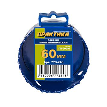 Коронка биметаллическая ПРАКТИКА  60 мм (1шт), клипса (773-248)