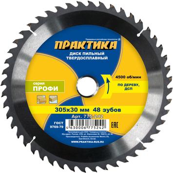 Диск пильный твердосплавный по дереву, ДСП ПРАКТИКА 305 х 30 мм, 48 зубьев (775-242)