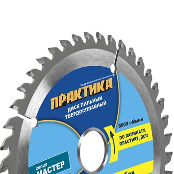 Диск пильный твердосплавный по ламинату ПРАКТИКА 130 х 20\16 мм, 40 зубьев (775-259)