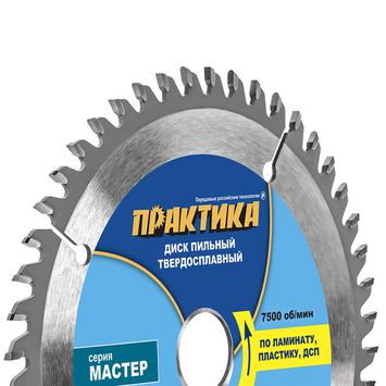 Диск пильный твердосплавный по ламинату ПРАКТИКА 140 х 20\16\12.7 мм, 48 зубьев (775-273)