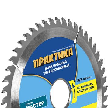 Диск пильный твердосплавный по ламинату ПРАКТИКА 165 х 30\20 мм, 48 зубьев (775-280)