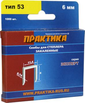 Скобы ПРАКТИКА для степлера, серия Эксперт,  6 мм, Тип 53, толщина 0,74 мм, ширина 11,4 мм (775-365)