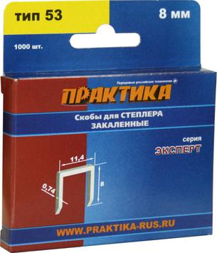 Скобы ПРАКТИКА для степлера, серия Эксперт,  8 мм, Тип 53, толщина 0,74 мм, ширина 11,4 мм (775-372)