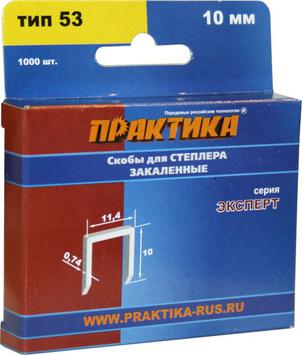Скобы ПРАКТИКА для степлера, серия Эксперт, 10 мм, Тип 53, толщина 0,74 мм, ширина 11,4 мм (775-389)
