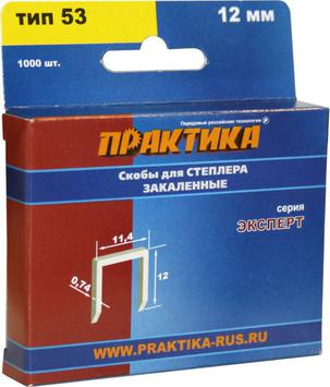 Скобы ПРАКТИКА для степлера, серия Эксперт, 12 мм, Тип 53, толщина 0,74 мм, ширина 11,4 мм (775-396)