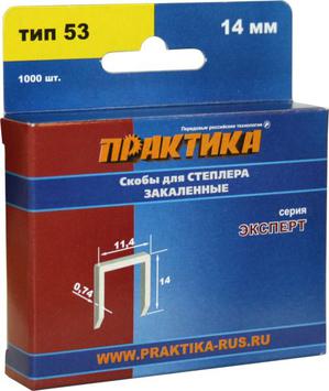 Скобы ПРАКТИКА для степлера, серия Эксперт, 14 мм, Тип 53, толщина 0,74 мм, ширина 11,4 мм (775-402)
