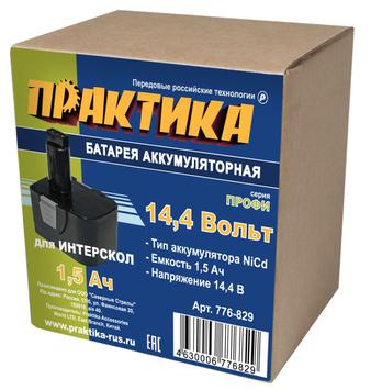 Аккумулятор для ИНТЕРСКОЛ ПРАКТИКА 14,4В, 1,5 Ач, NiCd,  коробка (776-829)