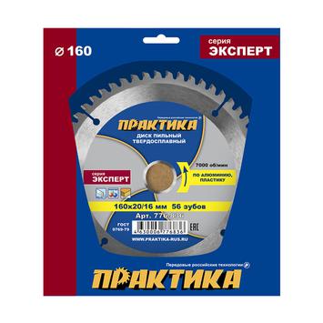 Диск пильный твердосплавный по алюминию ПРАКТИКА 160 х 20\16 мм, 56 зубьев (776-836)