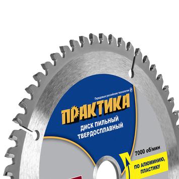 Диск пильный твердосплавный по алюминию ПРАКТИКА 160 х 20\16 мм, 56 зубьев (776-836)