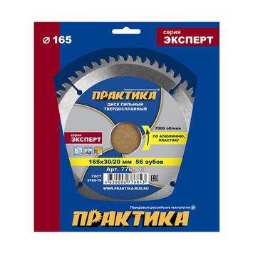 Диск пильный твердосплавный по алюминию ПРАКТИКА 165 х 30\20 мм, 56 зубьев (776-843)