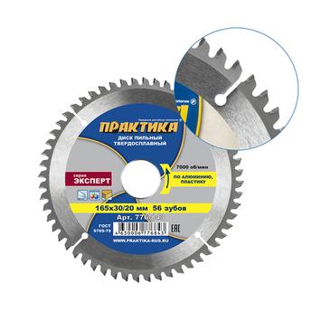 Диск пильный твердосплавный по алюминию ПРАКТИКА 165 х 30\20 мм, 56 зубьев (776-843)