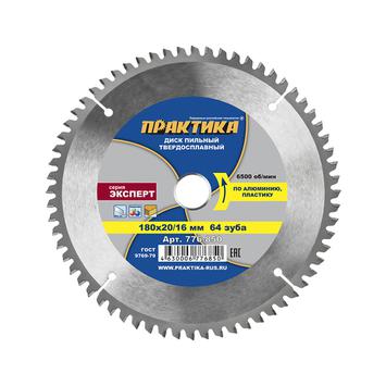 Диск пильный твердосплавный по алюминию ПРАКТИКА 180 х 20\16 мм, 64 зуба (776-850)