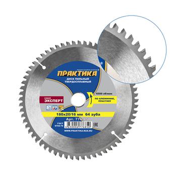 Диск пильный твердосплавный по алюминию ПРАКТИКА 180 х 20\16 мм, 64 зуба (776-850)
