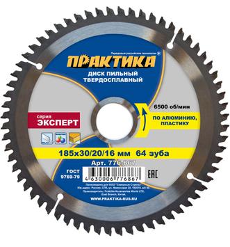 Диск пильный твердосплавный по алюминию ПРАКТИКА 185 х 30\20\16 мм, 64 зуба (776-867)
