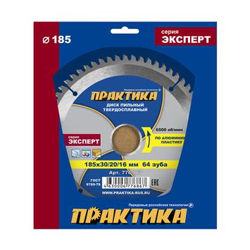 Диск пильный твердосплавный по алюминию ПРАКТИКА 185 х 30\20\16 мм, 64 зуба (776-867)