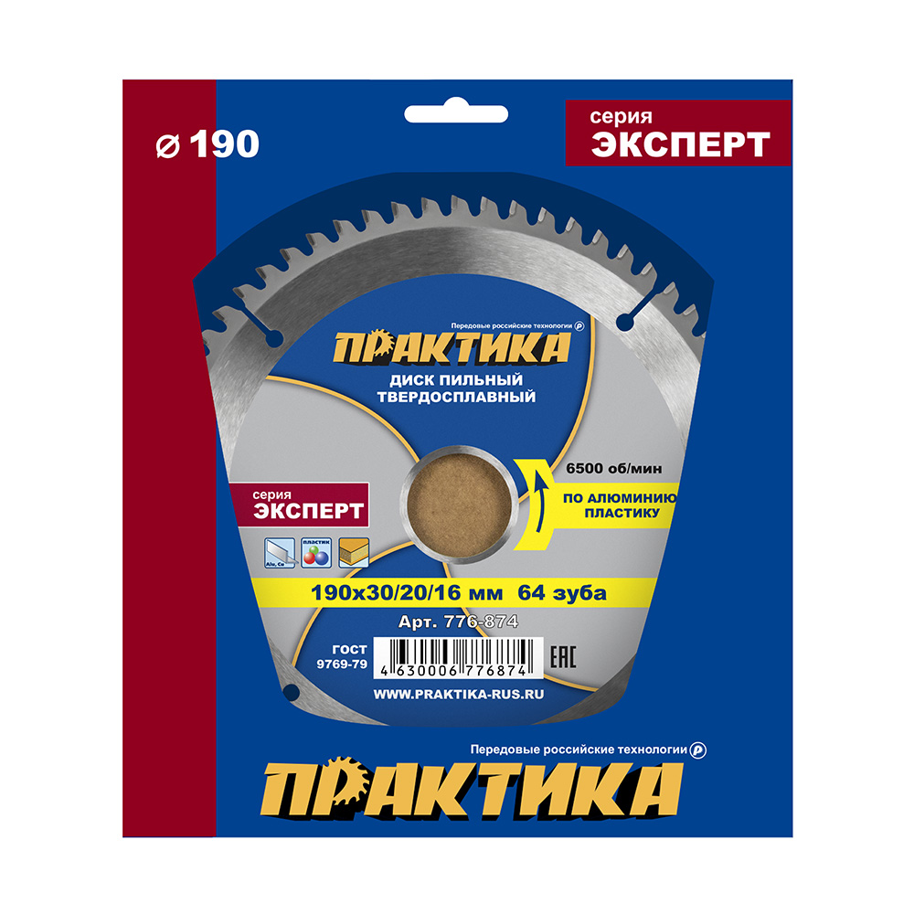Диск пильный твердосплавный по алюминию ПРАКТИКА 190 х 30\20\16 мм, 64 зуба (776-874)