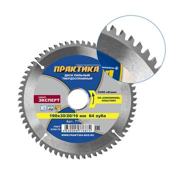 Диск пильный твердосплавный по алюминию ПРАКТИКА 190 х 30\20\16 мм, 64 зуба (776-874)