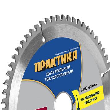 Диск пильный твердосплавный по алюминию ПРАКТИКА 190 х 30\20\16 мм, 64 зуба (776-874)