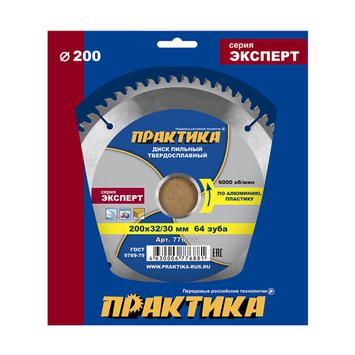 Диск пильный твердосплавный по алюминию ПРАКТИКА 200 х 32\30мм, 64 зуба (776-881)