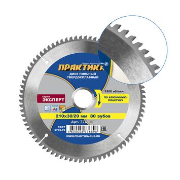 Диск пильный твердосплавный по алюминию ПРАКТИКА 210 х 30\20 мм, 80 зубьев (776-898)