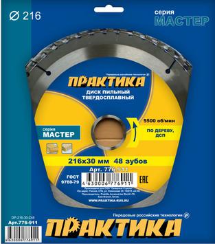 Диск пильный твердосплавный по дереву, ДСП ПРАКТИКА 216 х 30 мм, 48 зубьев (776-911)