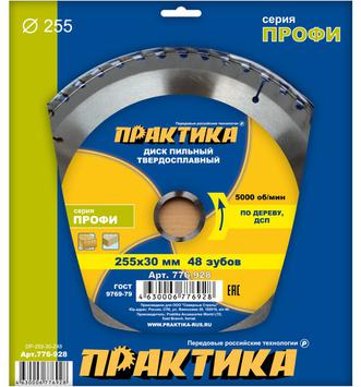 Диск пильный твердосплавный по дереву, ДСП ПРАКТИКА 255 х 30 мм, 48 зубьев (776-928)