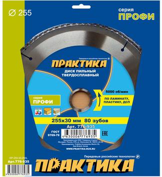 Диск пильный твердосплавный по ламинату ПРАКТИКА 255 х 30 мм, 80 зубьев (776-935)