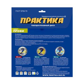 Диск пильный твердосплавный по ламинату ПРАКТИКА 255 х 30 мм, 80 зубьев (776-935)