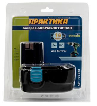 Аккумулятор для HITACHI ПРАКТИКА 18В, 1,5Ач,  NiCd, блистер (776-942)