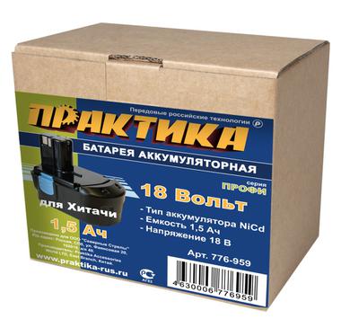 Аккумулятор для HITACHI ПРАКТИКА 18В, 1,5Ач, NiCd, коробка (776-959)
