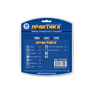 Набор бит ПРАКТИКА "Профи"  42шт, 25 мм, PH, PZ, SL, Hex, Torx, Tri-Wing, держатель 60 мм, (777-499)