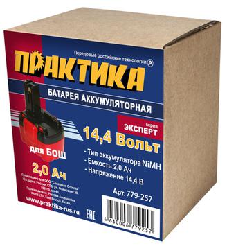 Аккумулятор для BOSCH ПРАКТИКА 14,4В, 2,0Ач, NiMH,  коробка (779-257)