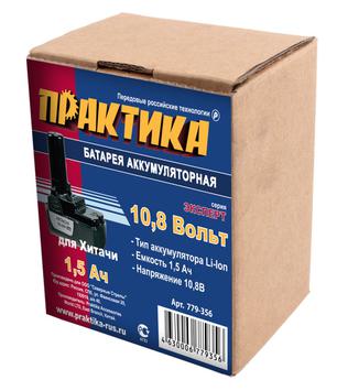 Аккумулятор для HITACHI ПРАКТИКА 10.8В, 1.5 Ач,  Li-Ion, коробка (779-356)