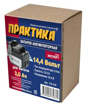 Аккумулятор для HITACHI ПРАКТИКА 14.4В, 3.0Ач,  Li-Ion, Слайдер, коробка (779-370)