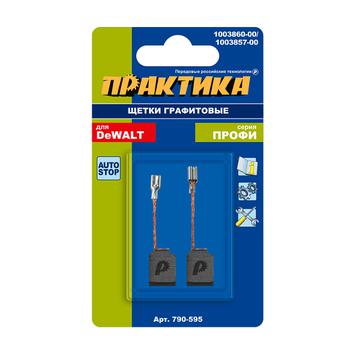 Щетка графитовая для DeWALT ПРАКТИКА (аналог 1003860-00) 6,4х10х13 мм, автостоп (790-595)