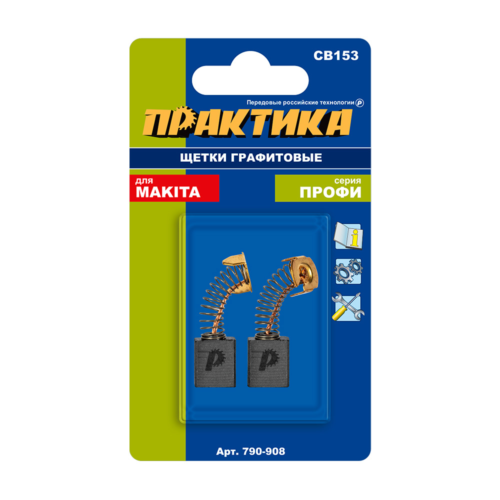 Щетка графитовая для MAKITA ПРАКТИКА (аналог CB-153/арт.181044-0) с пружиной, 6,5x13,5x18 мм, автостоп (790-908)