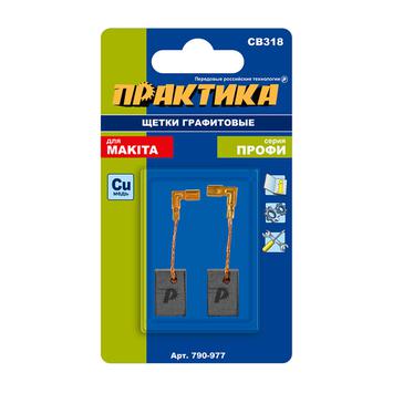 Щетка графитовая для MAKITA ПРАКТИКА (аналог CB-318/арт.191978-9)  5x11x16 мм (790-977)