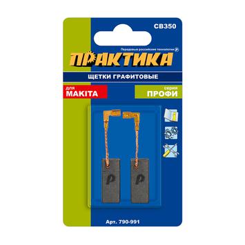 Щетка графитовая для MAKITA ПРАКТИКА (аналог CB-350/арт.194160-9)  6,5x11x25,2 мм (790-991)