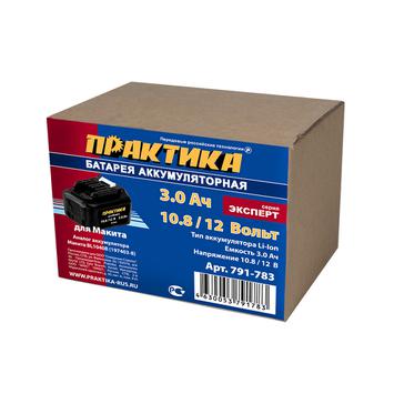 Аккумулятор для MAKITA ПРАКТИКА 10.8/12В, 3.0Ач,  Li-Ion, Слайдер, коробка (791-783)
