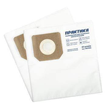 Мешки ПРАКТИКА для пылесосов HILTI, KARCHER, КРАТОН и др., вертикальный, до 65л, синтетика, уп. 2шт.