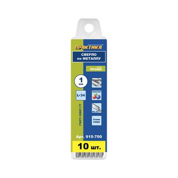 Сверло по металлу в групповой упаковке ПРАКТИКА  1,0 x 34 mm (10 шт) пластиковая коробка
