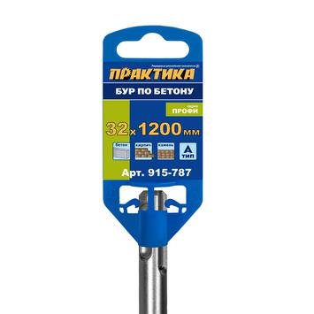 Бур SDS-plus ПРАКТИКА 32 х1150/1200 мм серия "Профи" по бетону (915-787)