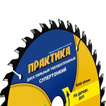 Диск пильный твердосплавный по дереву, ДСП ПРАКТИКА 160 х 20\16 мм, ТОНКИЙ, 36 зубьев (921-879)