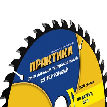 Диск пильный твердосплавный по дереву, ДСП ПРАКТИКА 165 х 20\16 мм, ТОНКИЙ, 36 зубьев (921-893)